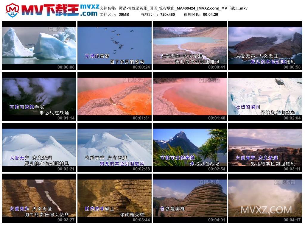 谭晶-你就是英雄_国语_流行歌曲_MA408424